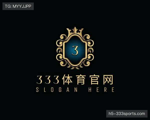 解读333体育